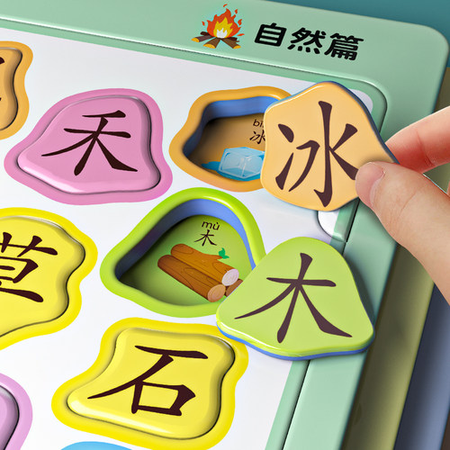 Keepare亲睿儿童识字拼图卡片