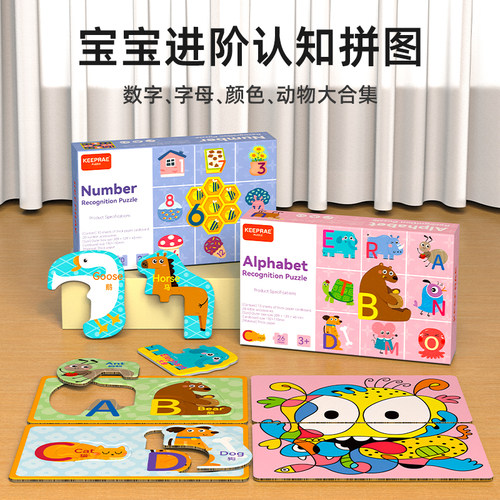 宝宝早教进阶数字/字母/动物拼图
