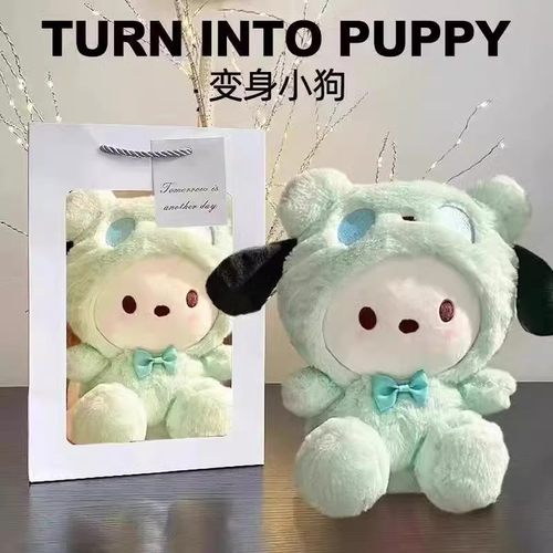 软萌变身帕恰狗公仔玉桂狗玩偶