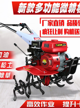 2025新款汽油微耕机小型柴油多功能家用旋耕机翻地松土开沟耕地机