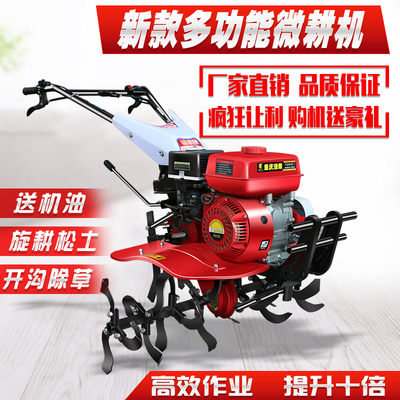 2025新款汽油微耕机小型柴油多功能家用旋耕机翻地松土开沟耕地机