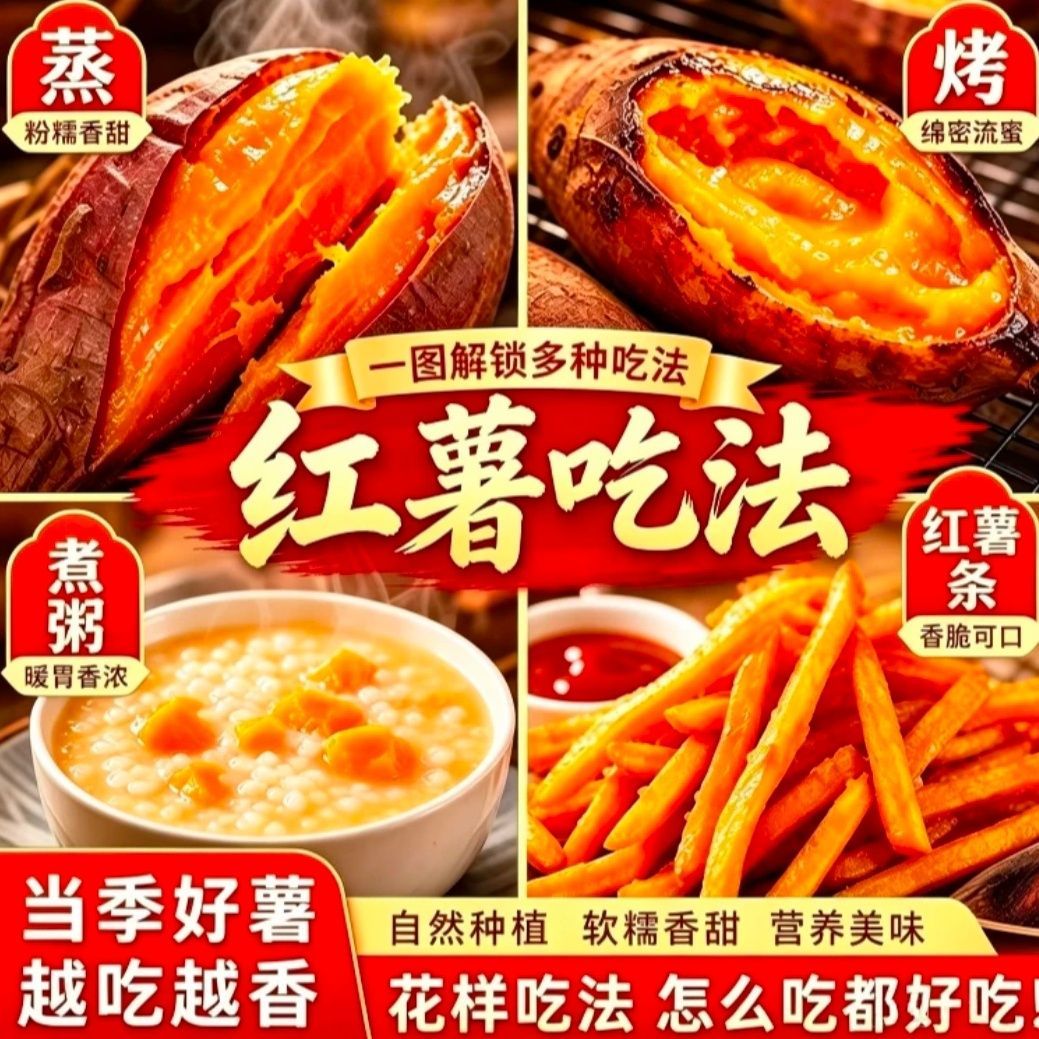 西瓜红蜜薯红薯新鲜红心红薯番薯