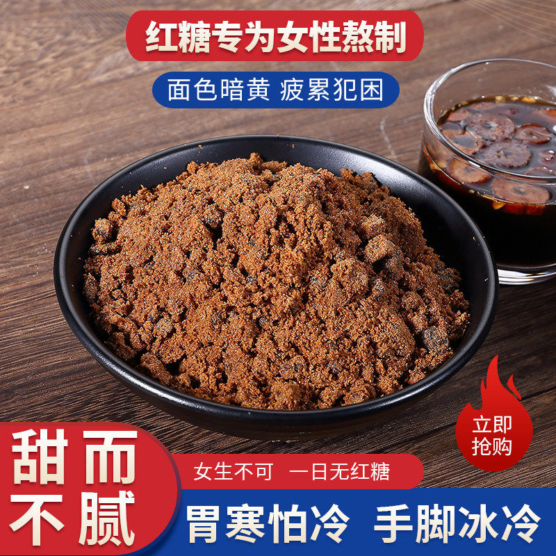食用红糖正宗广西甘蔗红糖粉食品