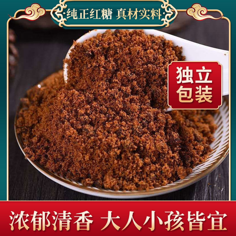 食用红糖正宗广西甘蔗红糖粉食品