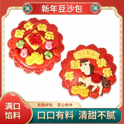 马年醒狮花馍馒头送老人生日祝寿