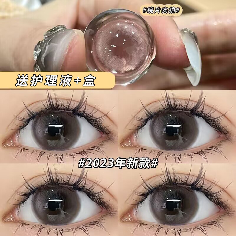 美瞳女半年抛自然美隐形眼镜13mm大小直径正品官网旗舰店粉色棕色