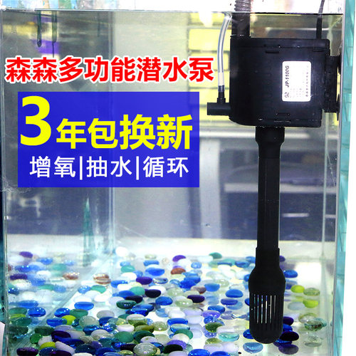 鱼缸静音三合一过滤泵配件大全