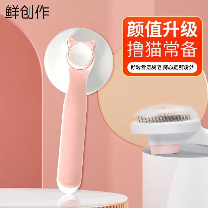 猫梳子去浮毛针梳毛刷狗毛猫毛清理器撸猫长毛专用宠物短毛除毛梳,宠物/宠物食品及用品,猫狗梳子/排梳,淘宝优惠券,粉丝福利购,淘宝优惠卷