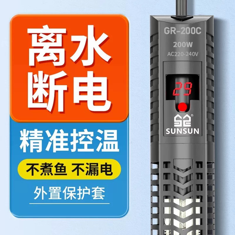 鱼缸加热棒自动恒温石英防爆水电热棒加温棒小型加热器保温棒