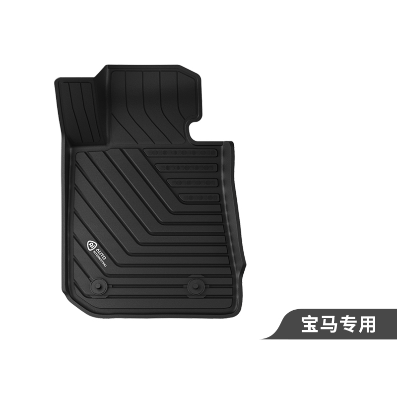 5系汽车脚垫AItpe宝马