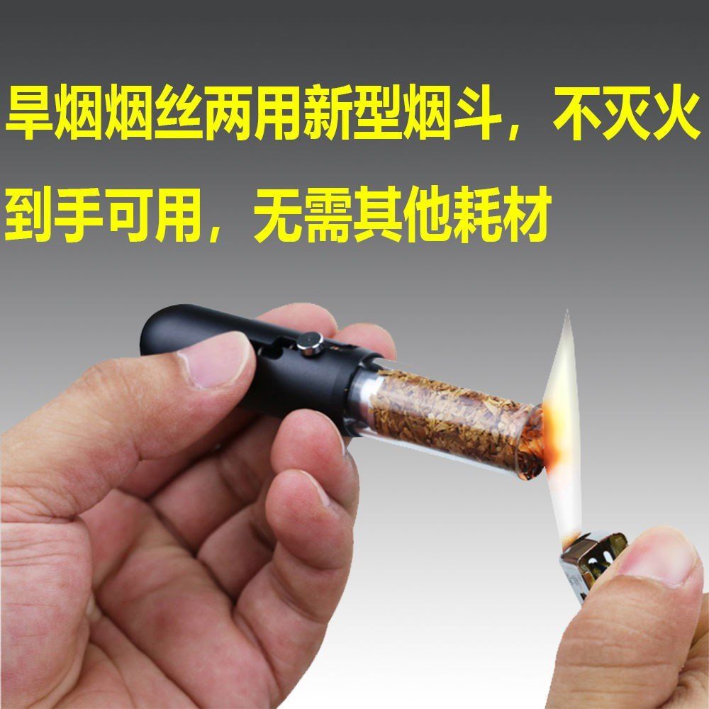 创意懒人烟嘴循环型个性烟斗男士抽烟神器便携旱烟袋锅烟丝干烧潮