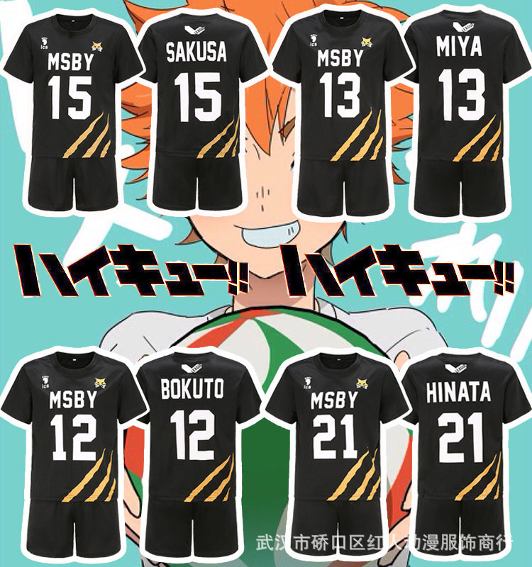 排球少年cos服乌野高校cos服黑狼战队球服短袖套装现货
