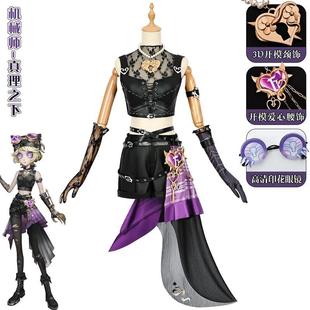 第五人格cos服真理之下幽灵少女机械师锁芯cos服二次元动漫服装
