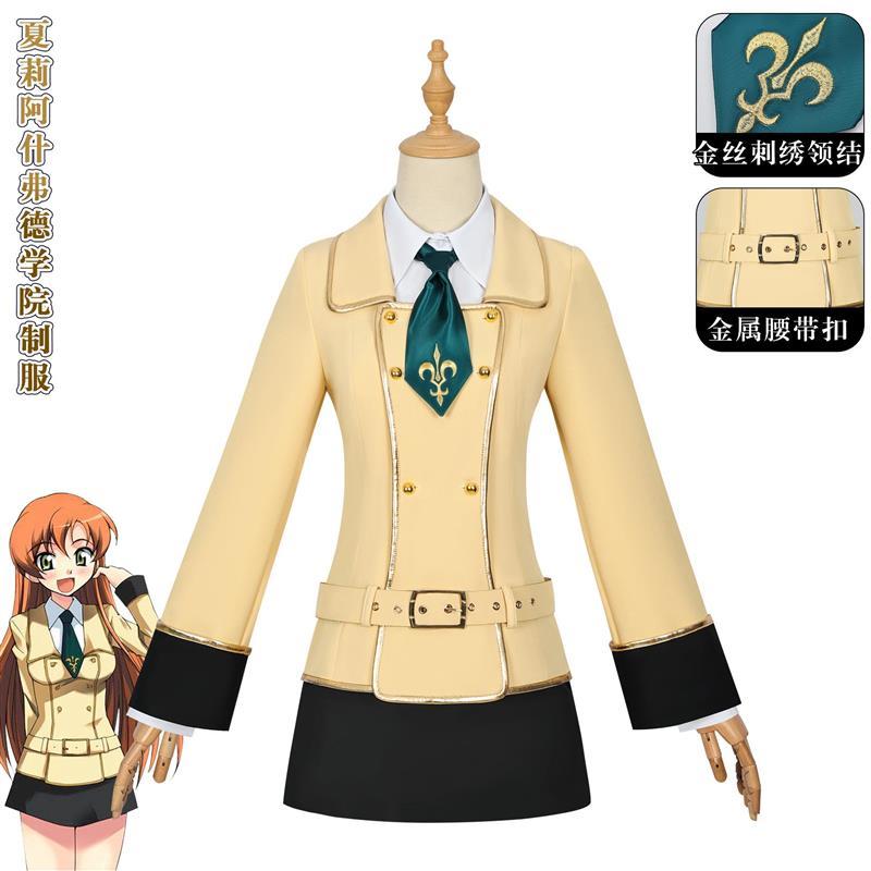 现货叛逆的鲁鲁修cos服夏利cosplay制服阿什弗德学园高中部校服