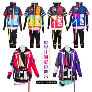 世界计划彩色舞台东云彰人白石杏青柳冬弥Kaito小豆镜音连cos服