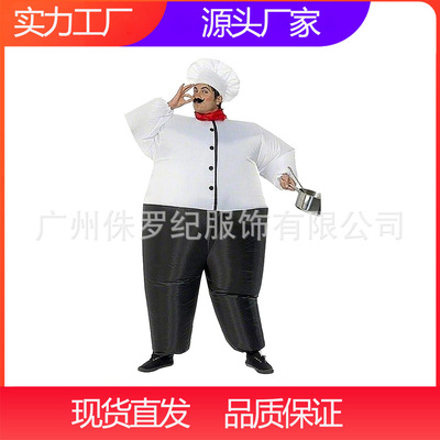 年会搞笑表演服装厨师充气服万圣节服装cosplay服装表演节目道具