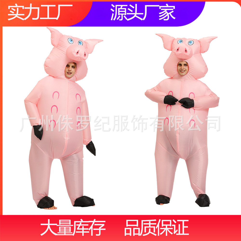 万圣节服饰粉红猪充气服角色扮演服动物造型充气猪节日派对人偶服