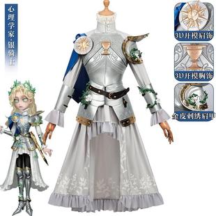 第五人格cos服病患湖中影心理学家银骑士cos服游戏动漫服装