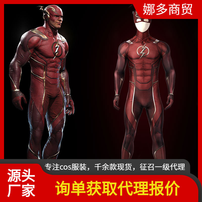 漫天际不义联盟2闪电侠紧身衣cos服连体衣同款全套服装J21017BA