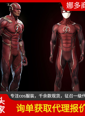 漫天际不义联盟2闪电侠紧身衣cos服连体衣同款全套服装J21017BA