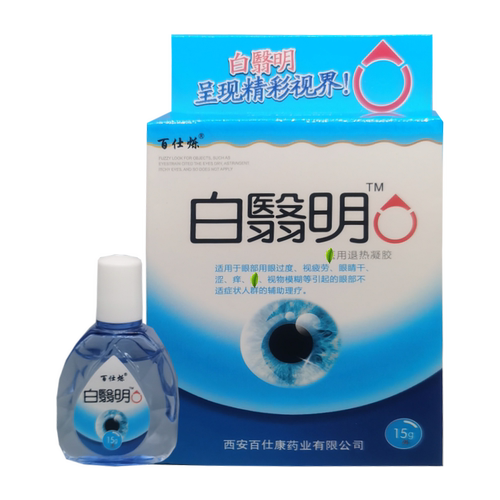 添健白翳明护理液白翳清百障消百仕烁白翳明冷敷凝胶抑菌清洁滋润