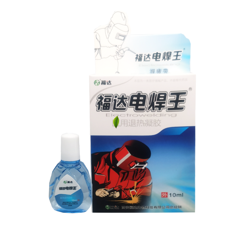 福達(dá)電焊王專用電焊工滴眼液燒焊王護(hù)理強(qiáng)光電氣焊打眼閃光怕光