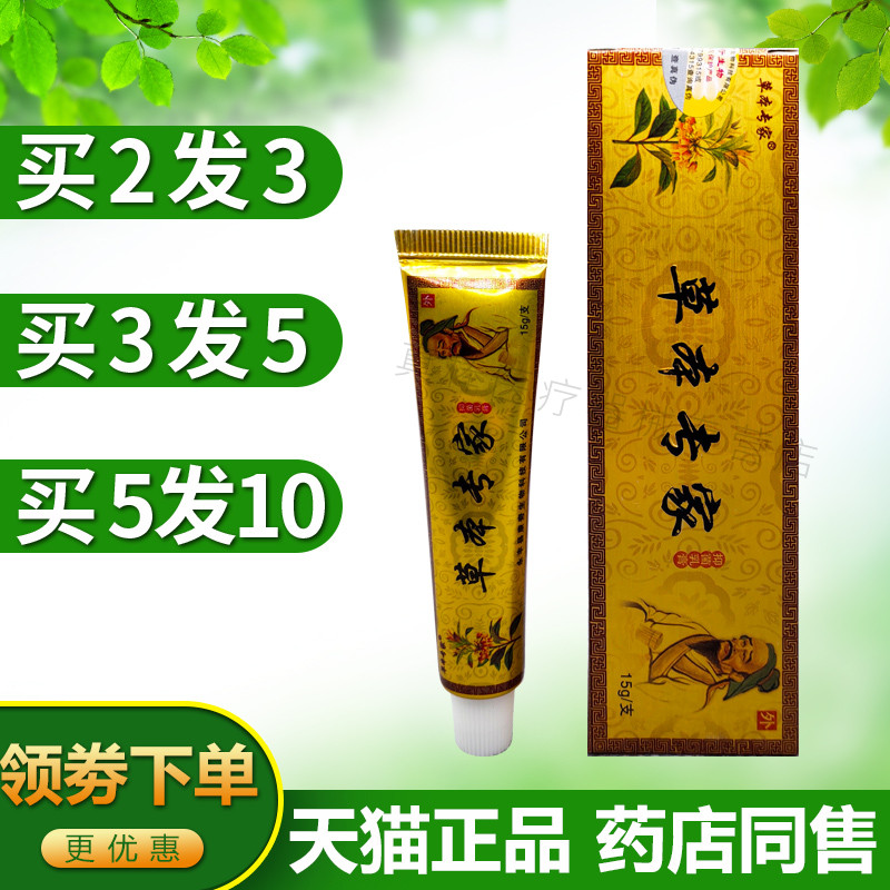 关注店铺和收藏宝贝优先发货送棉签和创可贴