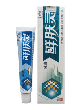 鲜肤灵东方之骄15g草本抑菌乳膏