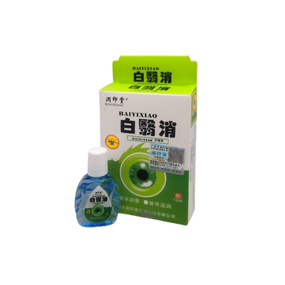 润印堂正品白翳消明目护理液滴眼