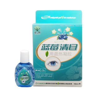 紫薇康之树蓝莓清目眼部抑菌护理清洁液10ml/盒蓝莓清目舒目眼干