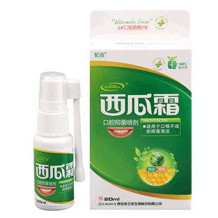 紫薇西瓜霜清新喷雾剂正品口腔溃疡喷雾口腔清洁上火冰爽抑菌护理