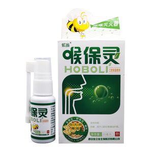 紫薇喉保灵口腔抑菌喷剂蜂胶喷剂咽干咽痒干呕喉爽喷雾剂正品包邮