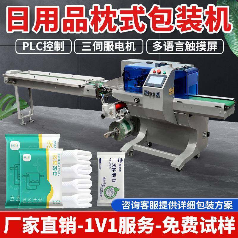 全自动日用百货枕式包装机带触摸屏PLC封口设备多功能枕式包装,清洗/食品/商业设备,其他食品加工设备,淘宝优惠券,粉丝福利购,淘宝优惠卷