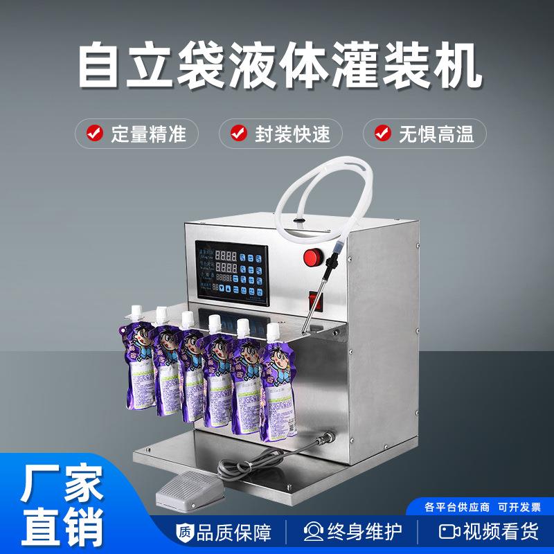 数控自动豆浆吸嘴袋灌装机螺蛳粉打包机米线汤灌汤机中药液自立袋