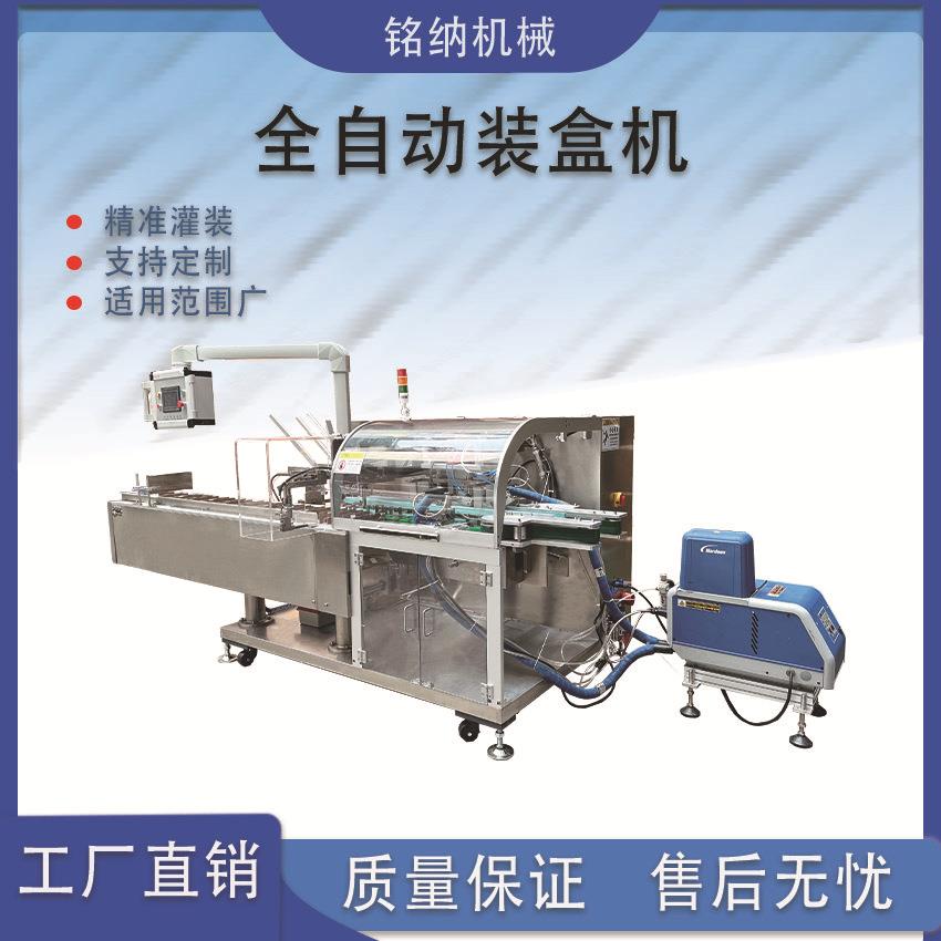 全自动卧式装盒机高速点胶机牙膏电子产品面膜装盒机盒子点胶机
