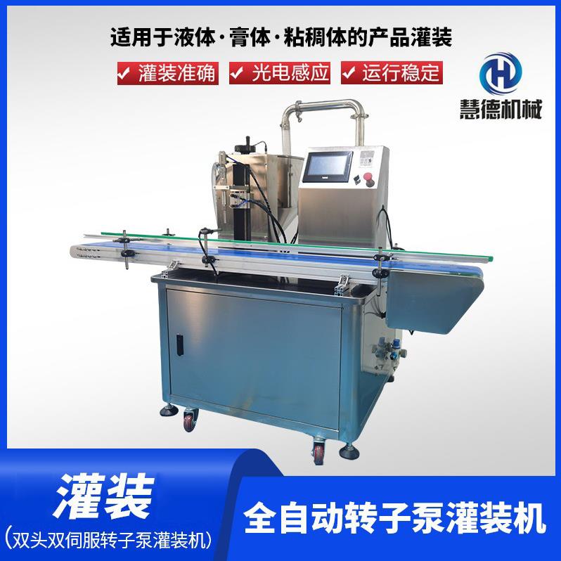 全自动伺服单头液体灌装机蜂蜜洗手液洗衣液辣椒酱口服液灌装机