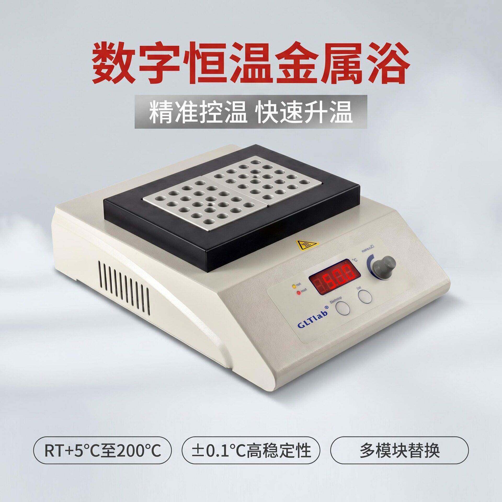 数显恒温金属浴BH602D实验室样品加热定时控温模块替换干式恒温