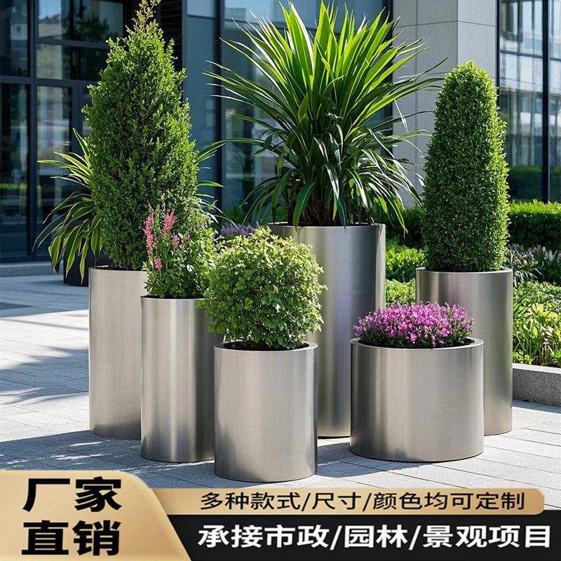 不锈钢花盆圆柱形花器户外档圆筒园艺花钵简约大花箱金属大花箱