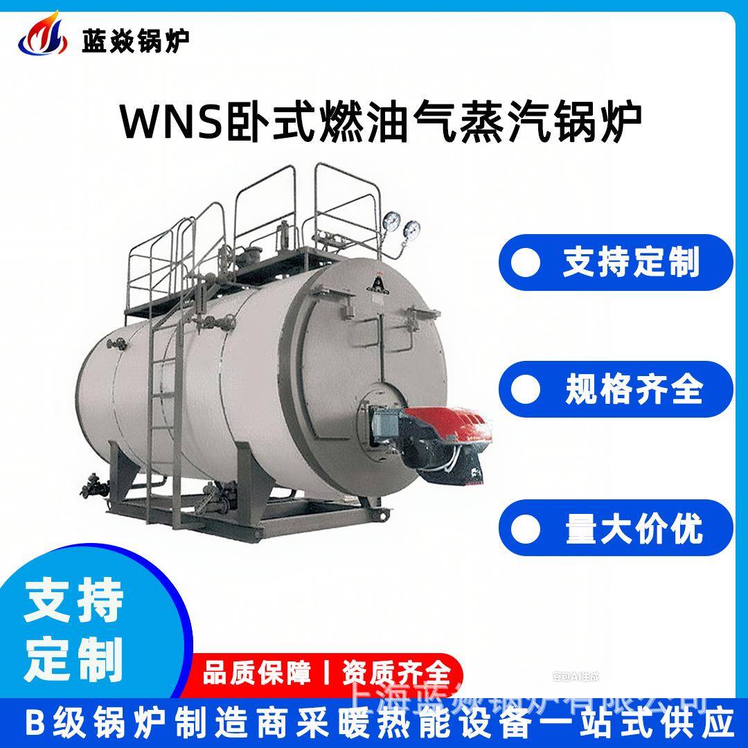 卧式燃油气蒸汽锅炉1吨10公斤全自动工厂酒店医院用高效售后