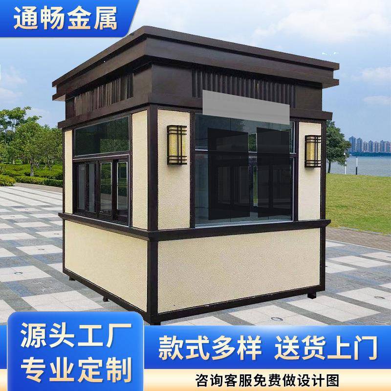 真石漆岗亭小区金属雕花板门卫室成品钢结构值班室户外可移动岗亭