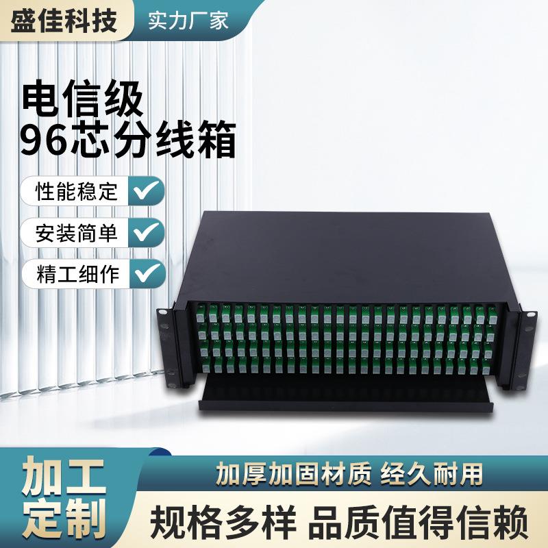 厂家生产96芯ODF光纤配线箱防火耐摔机架式网络通信终端盒