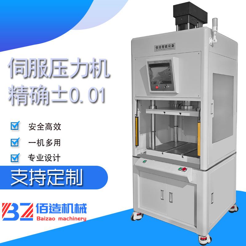 新能源车辆控制器精密铆压伺服压力机VCU控制模块盒子伺服压装机