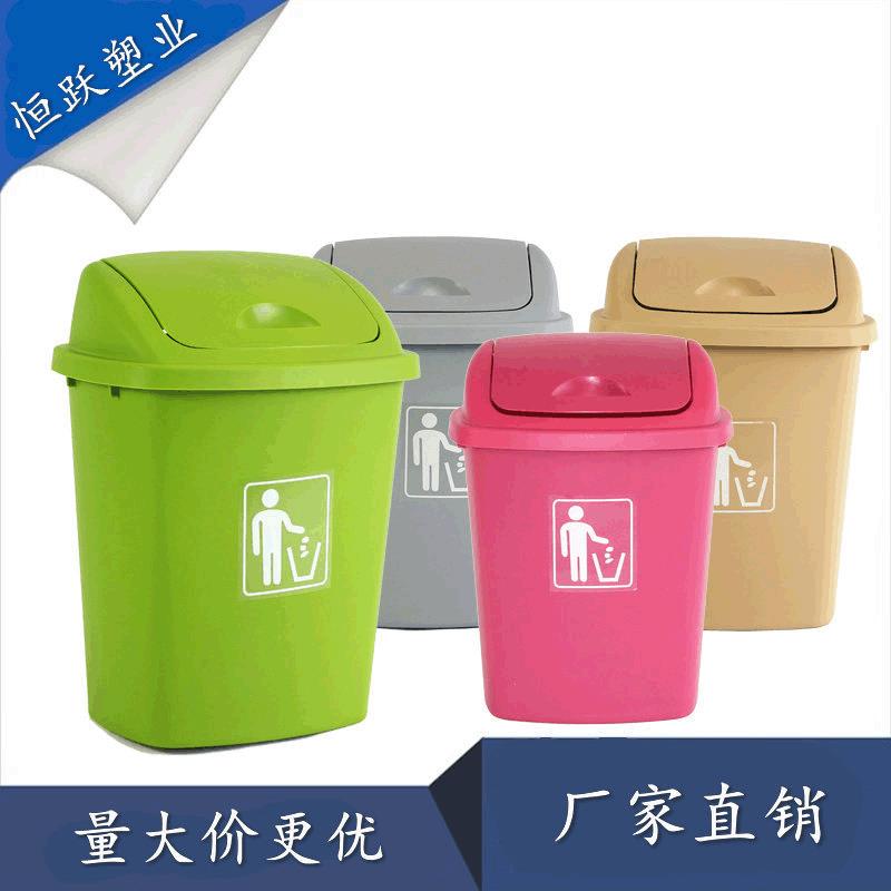 户外塑料垃圾桶加厚摇盖垃圾箱家用30L大码有盖废物箱厂家直供