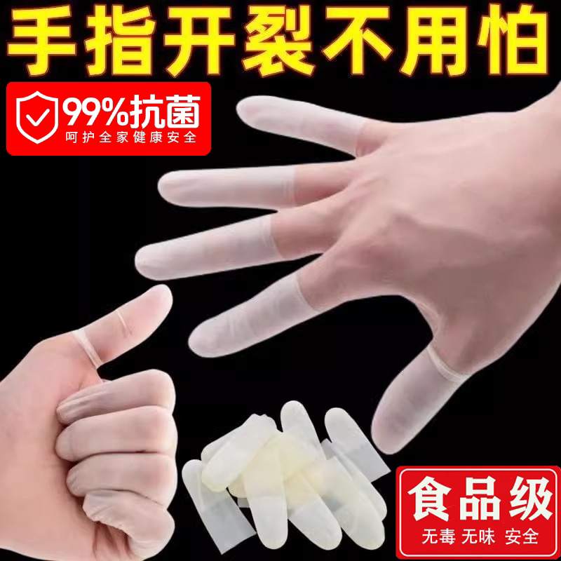 透明手指指套超薄磨砂专用防滑无尘工厂手工美甲防干裂绣触屏手套