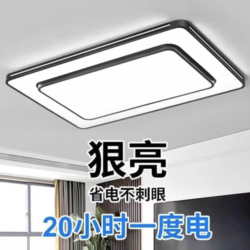 2026年新款LED吸顶灯房间卧室灯客厅灯大厅现代简约大气中山灯具