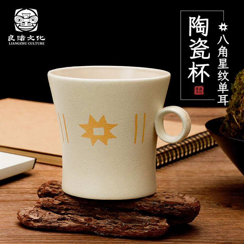 良渚博物院 八角星纹陶瓷杯茶杯喝水大容量男个人专用送节日礼物