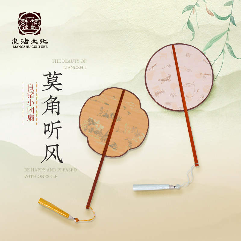良渚博物院 团扇古风宣纸送礼礼物汉服跳舞搭配宫扇扇子 良渚文化