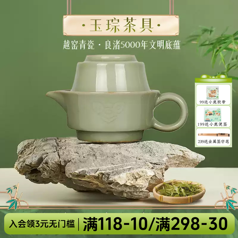 玉琮创意一壶一杯越窑青瓷陶瓷