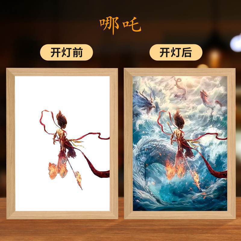 哪吒2魔童闹海灯光画敖丙动漫装饰摆件发光床头小夜灯送礼物