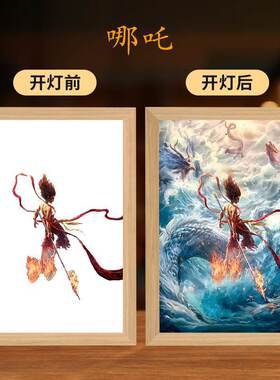 哪吒2魔童闹海灯光画敖丙动漫装饰摆件发光床头小夜灯送礼物